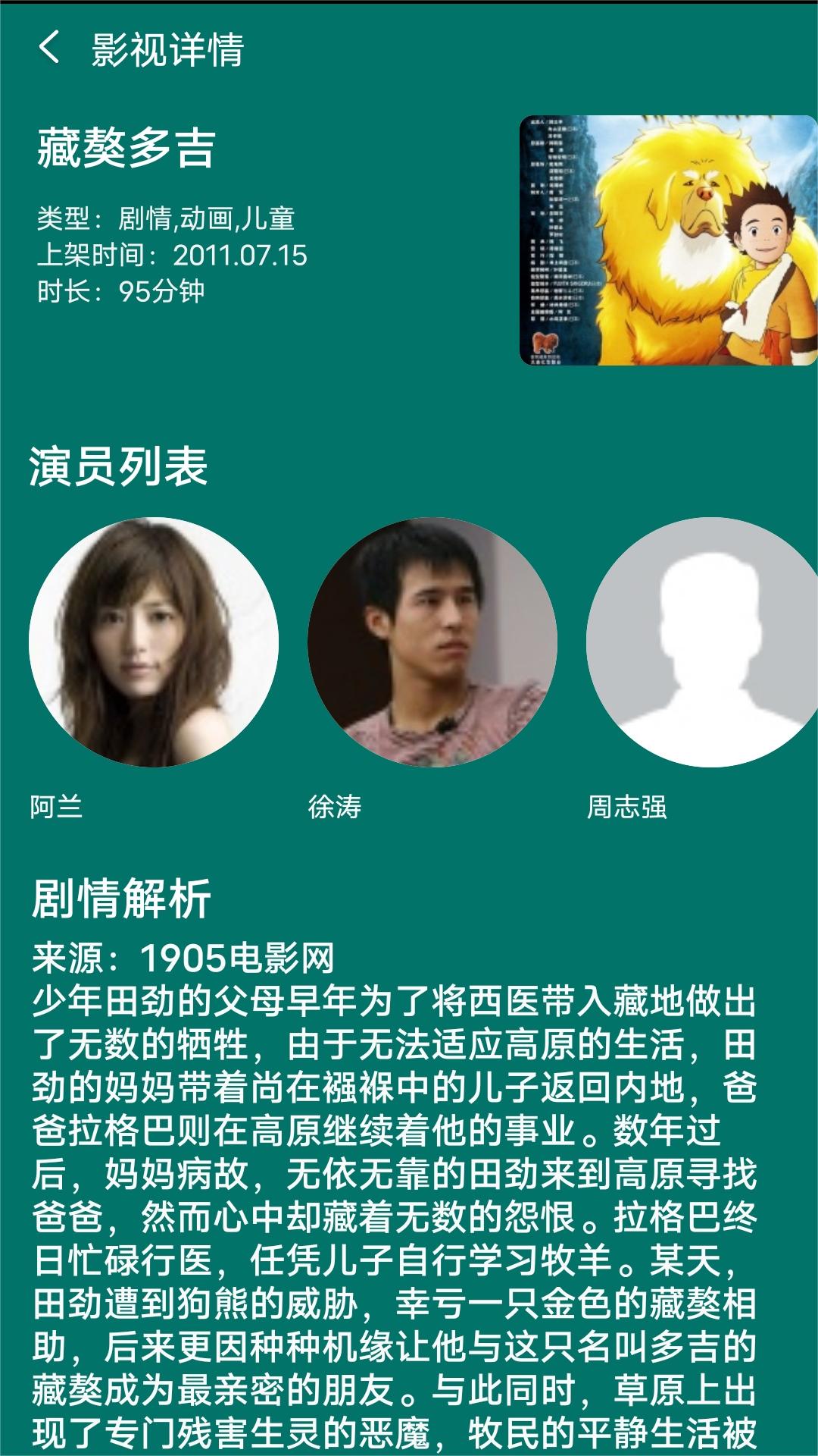 圣斗士现场截图