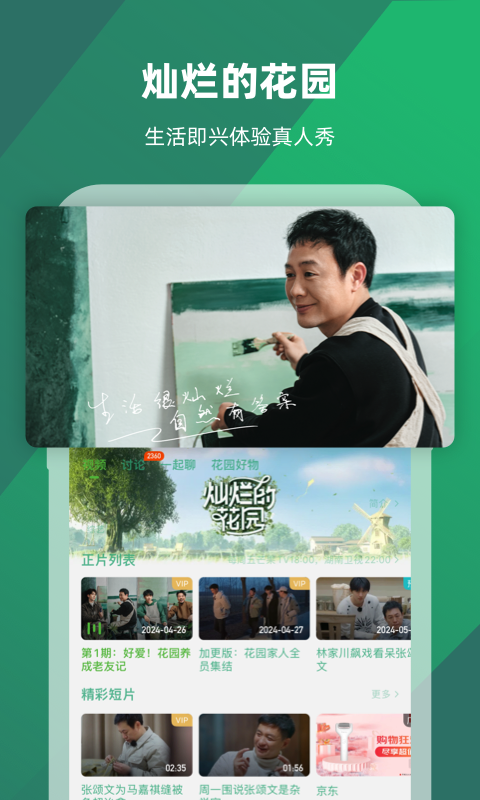 圣斗士现场截图