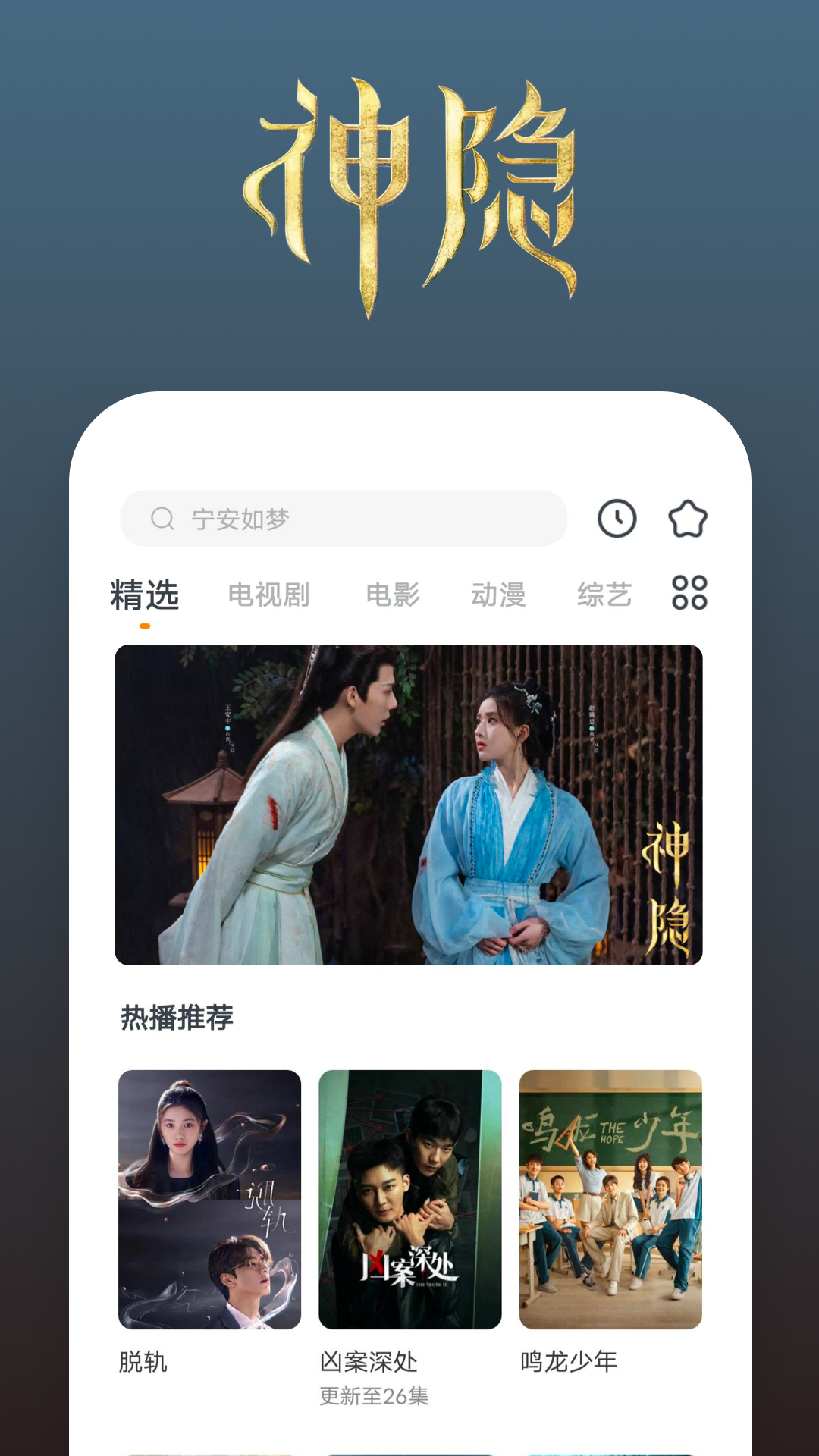 圣斗士现场截图