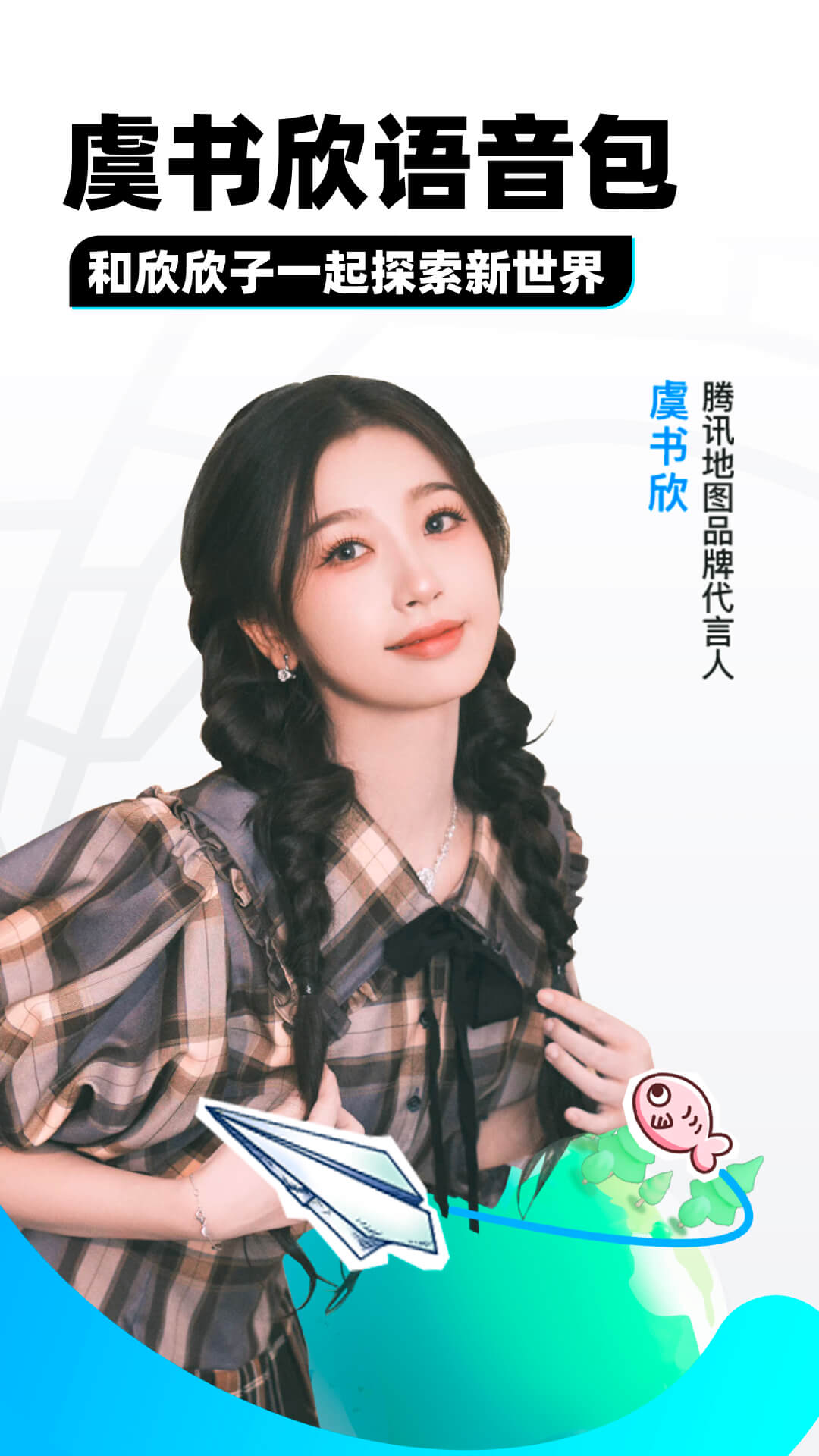 做自己生活的主人演讲稿截图