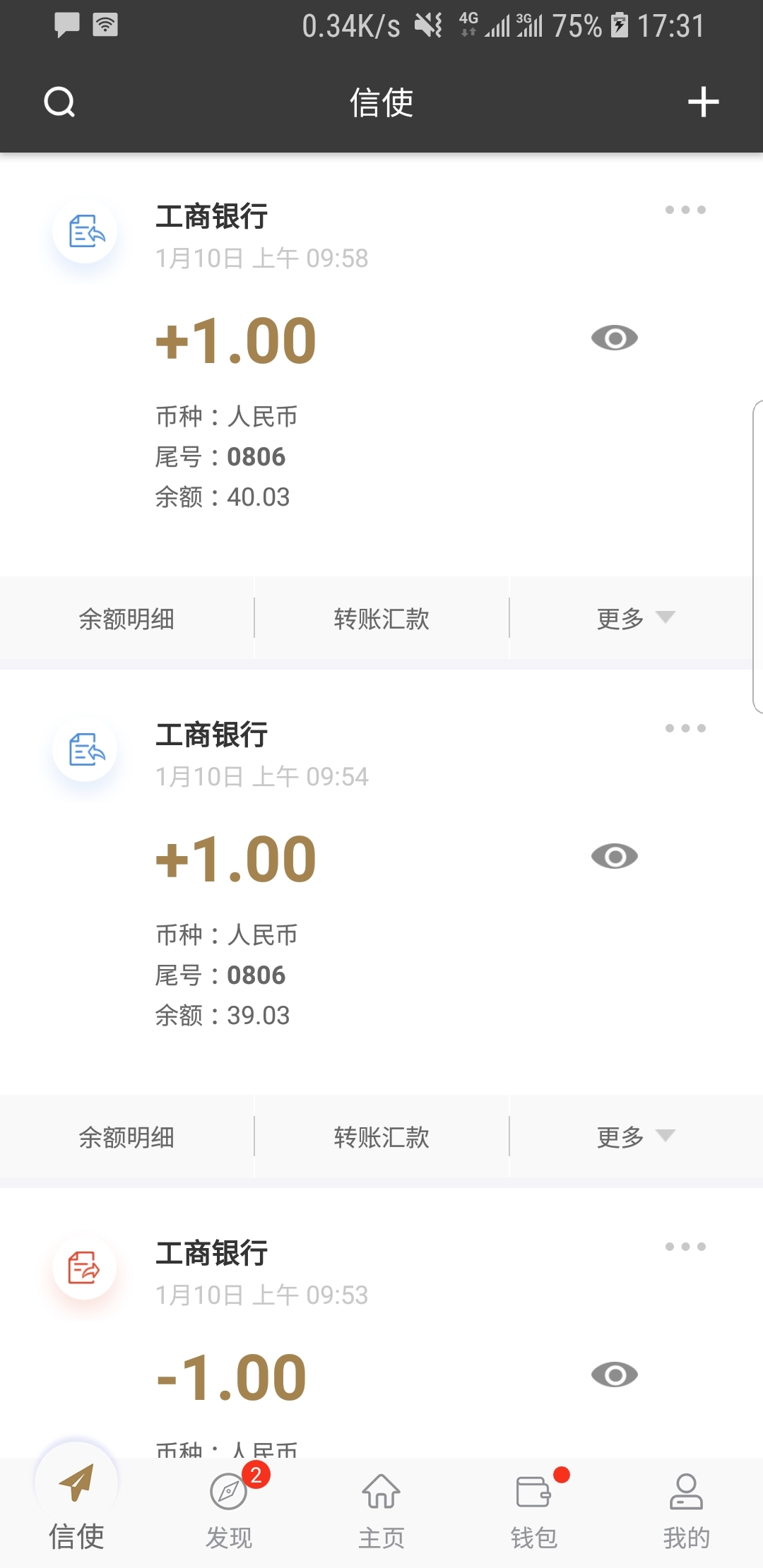 TS招奴截图