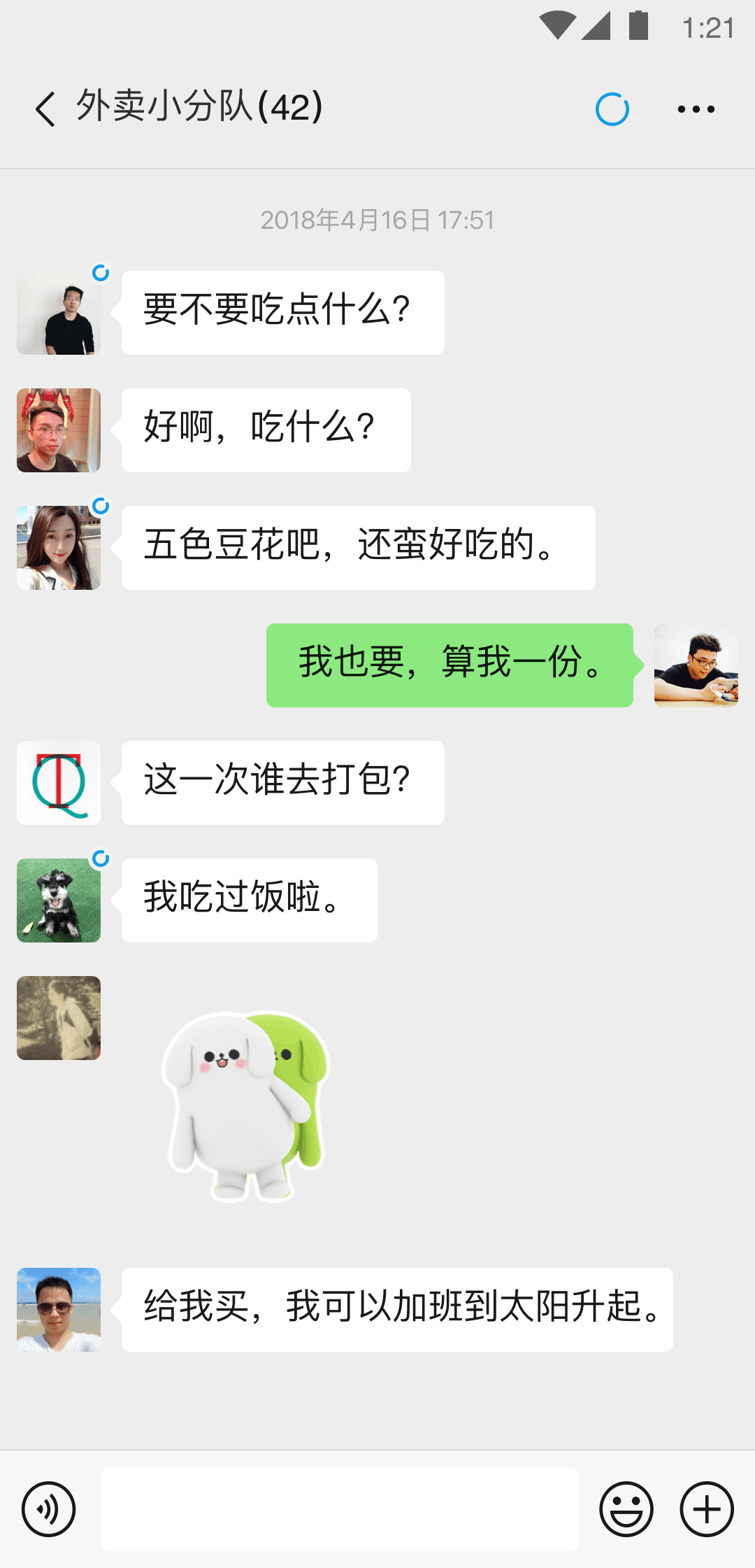 雪之梦毛志成阅读理解答案截图